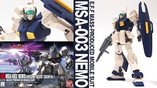 ガンプラ 「HGUC1/144 ネモ（ユニコーンデザートカラーVer.）MSA-003 NEMO」開封・組立・素組レビュー / 機動戦士ガンダムUC