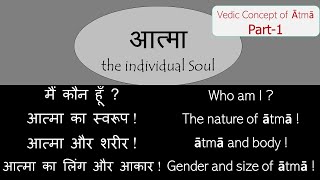 Vedic concept of Atma (Soul) Part-1, it's nature, gender, size and act, Hindi, Surya Nanda