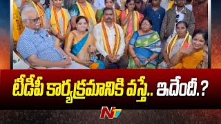 Vizianagaram : వివాదంలో రామతీర్థం ఆలయ సిబ్బంది | Ntv