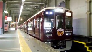 【阪急電鉄】2016年！ 春らんまん さくらの阪急電車 リラックマ号！ 乗車体験♪ 宝塚線1000系1006F 十三～宝塚間