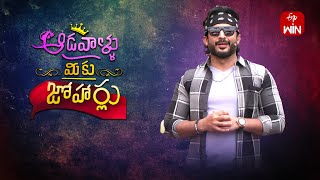 Aadavallu Meeku Joharlu | 11th February 2025 | Full Episode 771 | Anchor Ravi | ETV Telugu