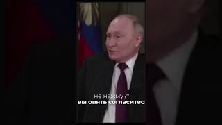 "Ну чушь какая то бл*"! Путин матерится в интервью Карлсону! Новости Сегодня Последние События