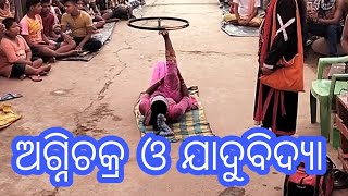 ପ୍ରହଲ୍ଲାଦ ନାଟକ | ଅଗ୍ନି ଚକ୍ର ପ୍ରହଲ୍ଲାଦ ର ଦଣ୍ଡ , ଗ୍ରାମ - ଚୌଧୁରୀ ଟିକରପଡ଼ା|| #ganjam #odisha