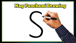 Drawing Nag Panchami From S | नाग पंचमी के अवसर पर सुंदर चित्र बनाए |  Nag Panchami Drawing Easy