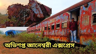 অভিশপ্ত জ্ঞানেশ্বরী এক্সপ্রেস এক্সিডেন্ট ট্রেন জার্নি ভিডিও | Jnaneswari Express Accident ...