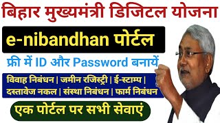 बिहार ई-निबंधन पोर्टल|Bihar e-nibandhan Portal|e-nibandhan Portal Related All Information