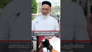 പവർ ലിഫ്റ്റിങ് പാഷനാക്കിയ പവറുള്ള പള്ളീലച്ചൻ; മണർകാട് യാക്കോബായ പള്ളിയിലെ 67കാരനായ ജിമ്മി അച്ചൻ