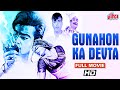 जितेंद्र की ज़बरदस्त धमाकेदार ब्लॉकबस्टर मूवी Gunahon Ka Devta Hindi Action Movie Jeetendra, Mehmood