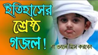 নবী মোর পরশ মনি || By Miftahul Jannat || Bangla Islamic Song 2021 // (Epsd-2) -Islamic Song