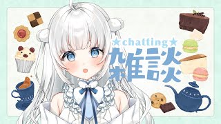 【雑談|Chatting】初見さん歓迎！咲原りんねのまったり雑談【新人Vtuber|咲原りんね】