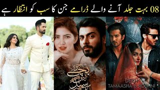 Top 8 Most Awaited Upcoming Pakistani Dramas - Dramaz ETC