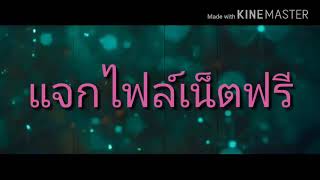 แจกไฟล์เน็ตฟรี6ไฟล์6แอพแรงทุกไฟล์