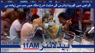 Samaa Headlines 11am |  Karachi’s coronavirus positivity rate highest in the country  | SAMAA TV