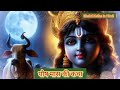 पौष मास की कथा 5 paush maas ki kahani paush maas ki katha paush maas adhyay 5 katha