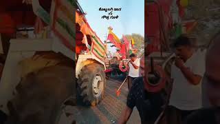 😘❤️🚜tractorlover😘❤️🚜#youtube #youtubeshorts #tractor #swaraj855 #vs #swaraj #kannadajanapada #dj