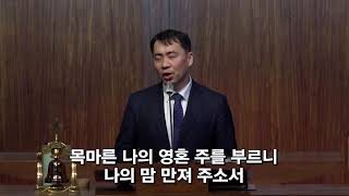 2025.02.14 금요기도회