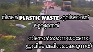 തിരുവല്ലയിൽ നിന്നും 1000രൂപ നേടാം |By avoiding disposal of plastic wastes | Elsaph Besor