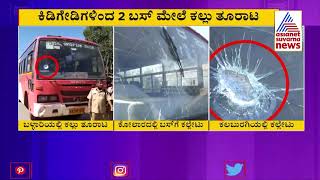 Stones Pelted On KSRTC And BMTC Buses In Several Districts