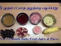 5 to 12 Month Baby Fruit Juice & Puree 5 to 12 Month Baby Fruit Juice & Puree