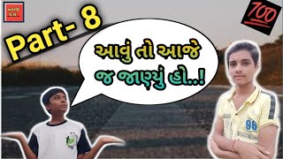 ⭕ world G.K. ⭕ દુનિયાનું જાણવા જેવું. || Part- 8||⭕