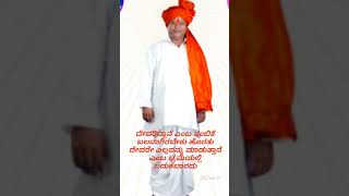 Daneshwar Appaji best WhatsApp status #basavgopal #shorts