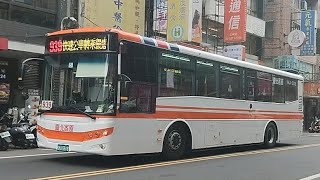 臺北客運 939路線 經101信義商圈 國道三號高速公路 快速公車轉乘優惠 往三峽 KKA-3318 新高巴