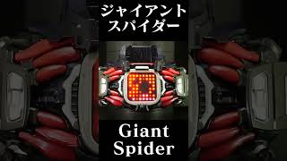 仮面ライダーリバイス【DXジャイアントスパイダーバイスタンプ】Vシネクスト リバイスForward 仮面ライダーインペリアルデモンズ Kamen Rider