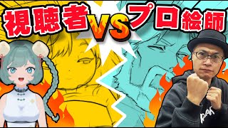 【お絵描き勝負1】勝敗は視聴者コメントで決定！！【vsおかゆの日】