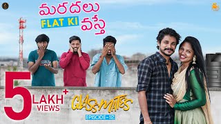 Glassmates Episode 12 || Mardalu Flat Ki Vastey || Pandu || Raju || kanha || Madhu || Navasandeep||