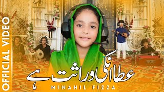 Ataa InKi Virasat Hai | Minahil Fizza | Heart Touching | Manqabat 2023 | Official Video