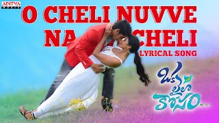 O Cheli Nuvve Na Cheli Lyrical Song - Oka Laila Kosam Songs - Naga Chaitanya & Pooja Hegde