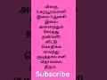 ஆரோக்கிய👍 குறிப்பு healthytips tamil trending