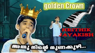 Annu ninte nunakkuzhi || Hrithik Jayakish || Topsinger