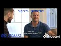 הענקת מדליה מרגשת יצאת צדיק דודו כריסי