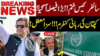 LIVE | Court Historic Verdict Over Imran Khan Cipher Case | GNN