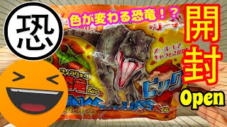 Dinosaurs＆Co 恐竜＆co.ビッグ リアルで伸びる恐竜のおもちゃ 開封してみた！！スピノサウルス Spinosaurus