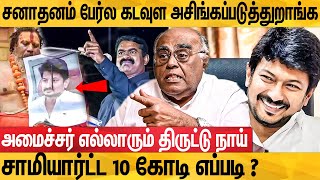 நீ மேல கீழனு கடவுள் சொன்னாரா? கொந்தளித்த பழகருப்பையா : Palakaruppaiya  Interview On Sanatana Darma