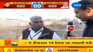 What Congress candidate Avsar Nakiya wants to say on Jasdan by-poll result? - Zee 24 Kalak