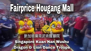 4k 新加坡廣南武術醒獅院 Kuang Nan Wushu Dragon \u0026  Lion Dance Troupe at FairPrice  Hougang Mall 21 Jan 2025