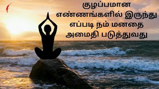 Book Summary in Tamil | The Road Less Traveled | Audiobook in Tamil
