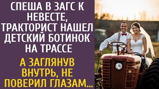 Спеша в ЗАГС к невесте, тракторист нашел детский ботинок на трассе… А заглянув внутрь, не похолодел…