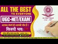 137 for ugc net jrf mock test series uphesc mppsc ugc net jrf mp mains by yogesh sir