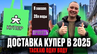 ВПЕРВЫЕ ВЫШЕЛ В КУПЕР НА ЭЛЕКТРОВЕЛОСИПЕДЕ|ЧТО ПОМЕНЯЛОСЬ И КАКОЙ ЗАРАБОТОК? #сбермаркет#курьер