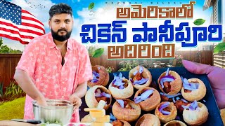 Street Food Sensation:Chicken Panipuri | చికెన్ పానీపూరి అదిరింది| Prudhvi Balusu| #food #viral