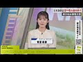 【青原桃香】2024.01.09.tue. “afternoon”／053【ウェザーニュースlive切り抜き】