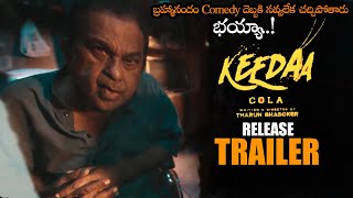 Keedaa Cola Movie Release Trailer || Brahmanandam || Tharun Bhascker || Telugu Trailers || NS