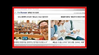 UCLA 통계학 스타교수를 만나다 / 졸업생이 말하는 “졸업 전 이 것만은 꼭 해라”