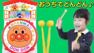 ★Anpanman drum Toy★「おうちでどんどん♪アンパンマン」で遊んだよ！★