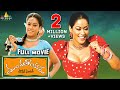 Mangatayaru Tiffin Center Telugu Full Movie | Mumaith Khan | Sri Balaji Video