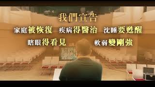 【歡迎參與我們的耶利哥晨禱！一起經歷生命的轉變吧！】WAKE UP！CHANGE YOUR LIFE ！